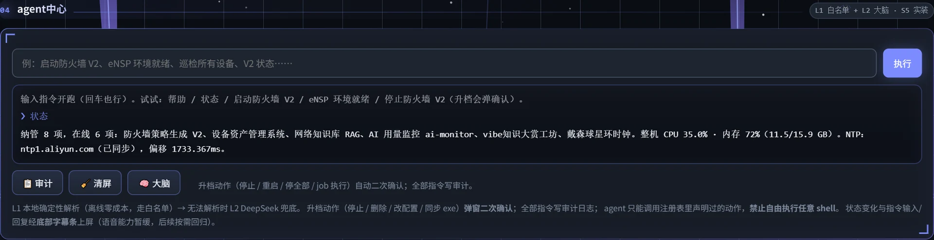 执行一条指令