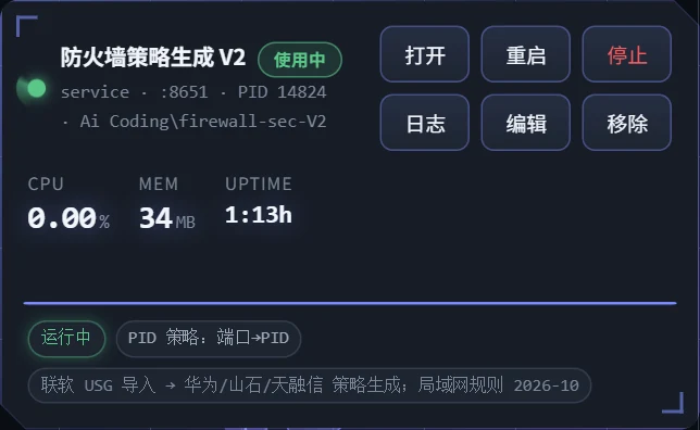 单张服务卡片