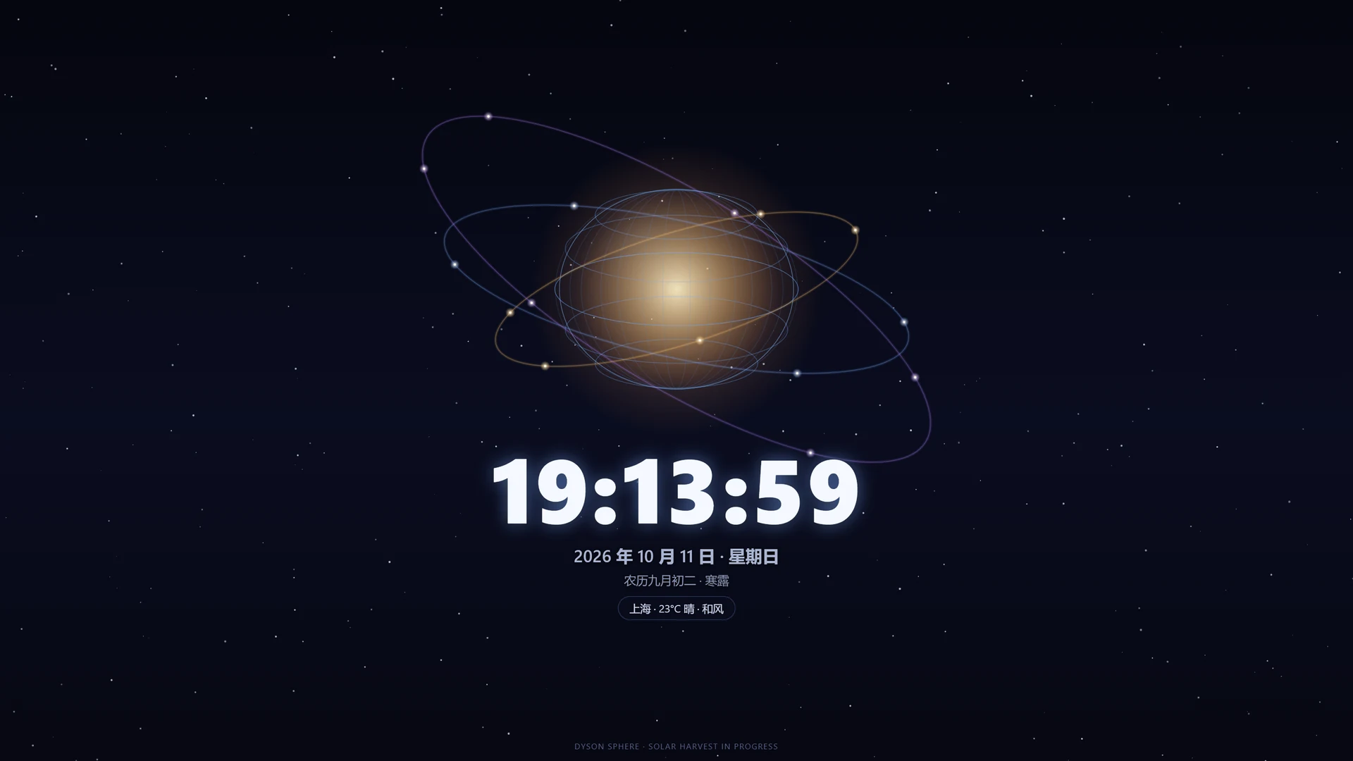 cosmo-clock 小站