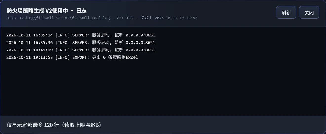 日志抽屉