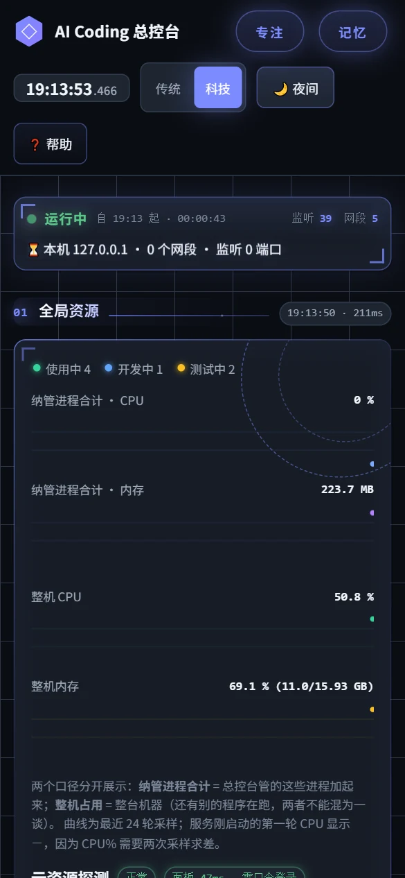 移动端首页
